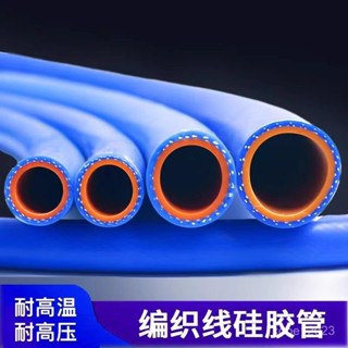 🔥臺灣出貨🔥汽車矽膠管耐高溫高壓耐熱雙層夾綫暖風水管16mm真空管矽膠編織管 DMO3