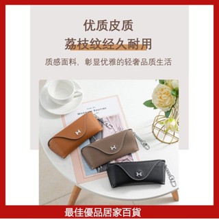 真皮H扣抗壓眼鏡包 便攜墨鏡盒 眼鏡收納袋 眼鏡掛包 眼鏡盒 眼鏡包 眼鏡收納包 墨鏡包 太陽眼鏡掛包