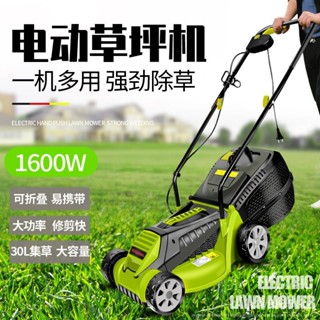 【免運送到府】割草機 1600W強勁電動割草機 打草機 手推式 電動家用除草機 草坪剪草機 SXW9