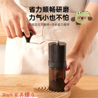 Shark傢俱/【精細研磨】研磨機咖啡豆手磨咖啡機手搖磨豆機家用小型咖啡磨豆機手動研磨器