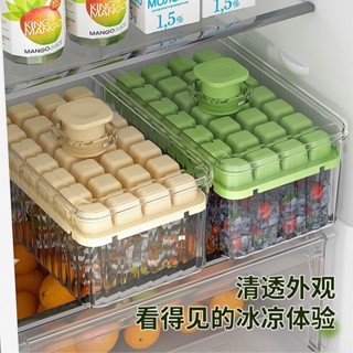 臺灣發貨🔥按壓冰塊模具冰格製冰家用食品級盒凍模型自制冰箱儲存製作神器冰塊盒 製冰機 冰格 製冰 按壓式製冰盒 製冰模具