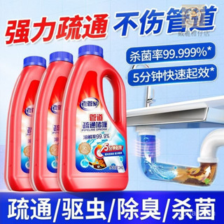 🔥臺灣出貨🔥老管家管道疏通劑衛生間堵塞下水道馬桶強力疏通啫哩廚房溶解油汙 IEKW