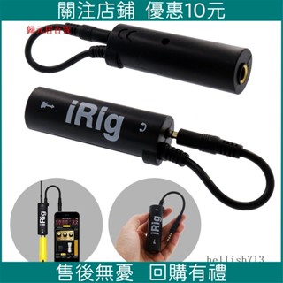 ✨歡樂購✨效果器吉他音訊連接線 支援蘋果 IRIG吉他效果器