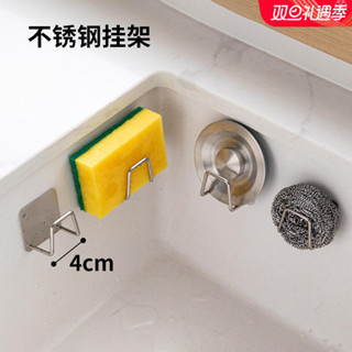 🍑限時下殺價🍑不鏽鋼海綿瀝水架 免打孔 廚房水槽臉盆收納架 壁掛式佈置物架家用 不鏽鋼多功能瀝水