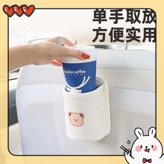 🔥臺灣出貨 車載座椅水杯架椅背固定置物裝飾車用放杯子神器車門邊汽車飲料架收納包 收納盒 置物架 掛鉤 水杯架 手機支架