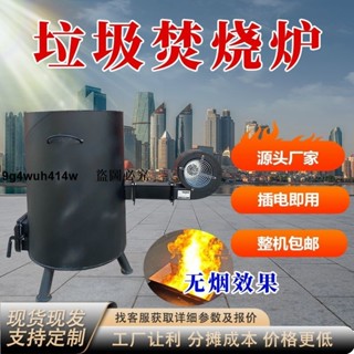 環保小型垃圾焚燒爐工廠邊角料塑膠泡沫焚燒爐化纖電線輪胎編織袋