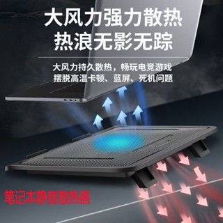 熱銷筆記本散熱器14寸降溫排風扇遊戲本手提電腦底座板支架靜音風扇