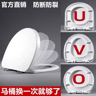 🍑限時下殺價🍑日本加厚脲醛馬桶蓋 U型V型O型老式緩降廁所板配件通用坐便器蓋板ｑｑｑ