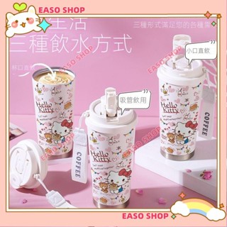 💕壹灣出貨+發票💕凱蒂貓派對吸管水杯女可愛大容量車載咖啡保冷杯雙飲保溫杯咖啡杯 保溫瓶 水杯 禮物 女生禮物 生日禮