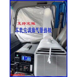 爆款//車載移動車窗布擋板貨車窗密封板排氣管擋板排熱排風管軟檔布