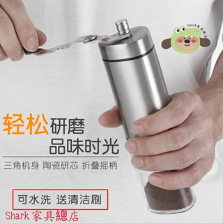 Shark傢俱/手搖磨豆機便攜磨咖啡豆機手磨咖啡手搖磨豆機研磨粉機器粗細可調