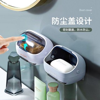 🍑限時下殺價🍑【雙11特惠】肥皂盒 免打孔 壁掛式 瀝 水 香皂盒 洗澡專用 衛生間 收納 置物架ｑｑｑ
