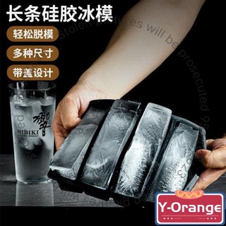 🔥臺灣出貨🔥長條大冰塊模具矽膠冰格製冰盒酒吧威士忌鷄尾酒柯林凍冰塊盒帶蓋
