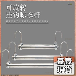 臺灣發出⚡️«衣櫃掛衣杆» 訂製不鏽鋼 掛衣杆 陽臺置物架衣櫃配件可伸縮橫杆 晾衣架 曬衣服神器3