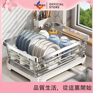 EasyLiving 碗盤瀝水架碗架檯面304不鏽鋼廚房瀝水籃置物架放碗筷碗碟收納架 8XGP