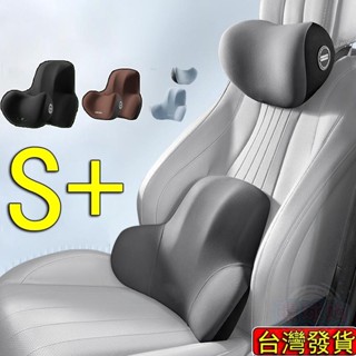 【全球購】環抱式 車用頭枕+腰靠 9D記憶棉 可水洗 汽車枕頭 汽車靠枕 汽車頸枕 腰靠 汽車靠墊 汽車腰靠