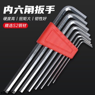 【臺灣出貨】內六角扳手套裝 六角工具 六稜角8件套衣架 水龍頭自行車拆卸神器