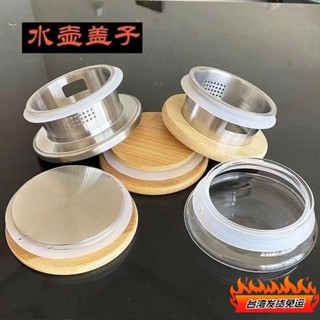 桃園發貨🔥竹蓋壺茶壺配件茶具不銹鋼玻璃水壺蓋圓蓋通用竹蓋玻璃壺圓形蓋子 NOMR