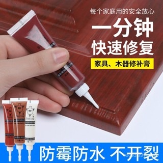 傢俱修補膏修補漆木門修漆膏筆地闆修補材料補坑洞美縫木質補漆筆 MCGK