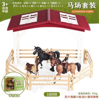 👑特惠👑 兒童模擬動物模型農場玩具場景搭配家禽套裝馬場洗馬擺件生日禮物ll812