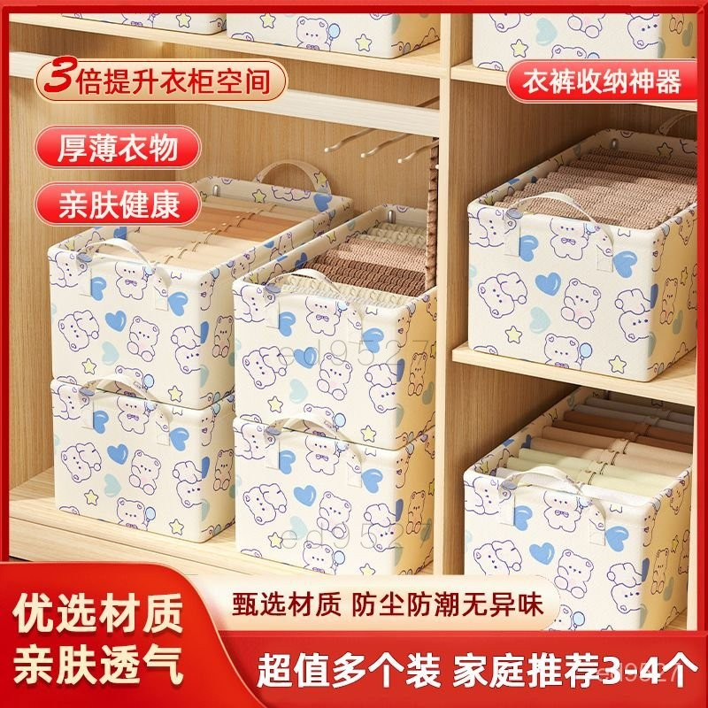 🌷超級福利🌷 新款收納盒大容量衣服收納箱家用可折疊內衣收納盒衣櫃儲物箱防潮