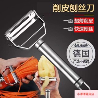 桃園出貨 304不銹鋼削皮刀多功能廚房水果蔬菜瓜刨切挖土豆颳皮刀刨絲神器 TSJZ