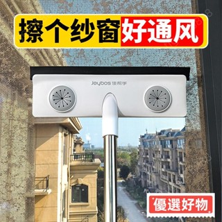 🔥臺灣出貨🔥佳幫手紗窗刷清潔神器玻璃刮水刷三合一家用除塵刷子金剛網免拆洗