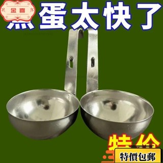 🔥臺灣出貨 掛耳式水煮荷包蛋模具煮蛋器快速蒸溫泉溏心蛋工具清水臥鷄蛋神器 掛式不沾煮蛋器 掛耳式水煮荷包蛋模具 煮蛋器