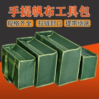 新竹出貨♕加厚帆布大容量可分體式拉鏈手提式工具收納包帆布工具包方形帆布電工維修手提包多功能五金配件包耐磨手提工具包收納