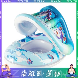 ZIYT-帶蓬座圈充氣兒童游泳圈遮陽艇水上寶寶防側翻戲水玩具救生圈 RT1S