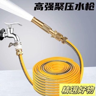 家用高壓洗車水槍澆花澆菜神器洗車水管軟管增壓灑水噴霧銅噴水頭5.13