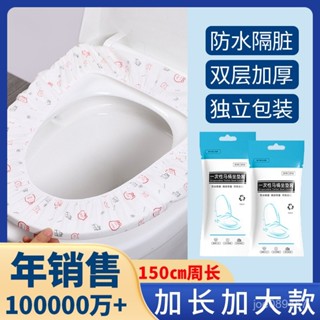 【全網最低價 免運】一次性馬桶墊家用便攜式無紡布馬桶坐墊酒店居家 一次性馬桶墊 馬桶座墊紙 馬桶坐墊 馬桶蓋墊片 坐墊套