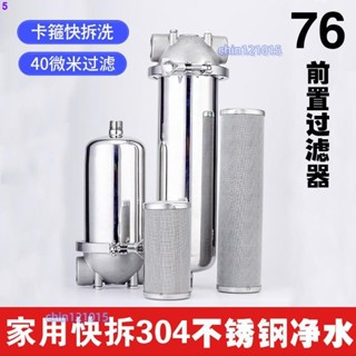 【304不銹鋼】不銹鋼304前置過濾器可拆洗攔截雜質凈化水質通用型中央家用水管