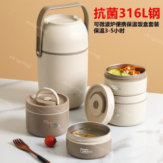 【臺灣熱賣】新品316L不鏽鋼保溫飯盒上班族學生便當盒保溫桶可微波爐便攜餐盒
