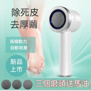 電動磨腳器去腳死皮刀老繭修腳刀充電式修腳器磨腳神器腳後跟美化神器 修腳器 專業電動磨腳皮機 磨腳器 磨腳皮機 電動修腳機