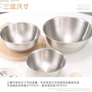 烘焙用品 帶刻度打蛋盆 304不鏽鋼 不鏽鋼盆 半球形沙拉碗 料理盆 鋼盆 攪拌盆 多種尺寸
