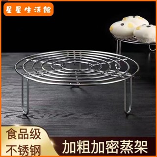 【桃園出貨】【一週內1000+人拼單】加粗不銹鋼家用隔水蒸架高腳迷你小架子蒸蛋包子早餐架蒸格鍋架【限時折扣價，出廠價】