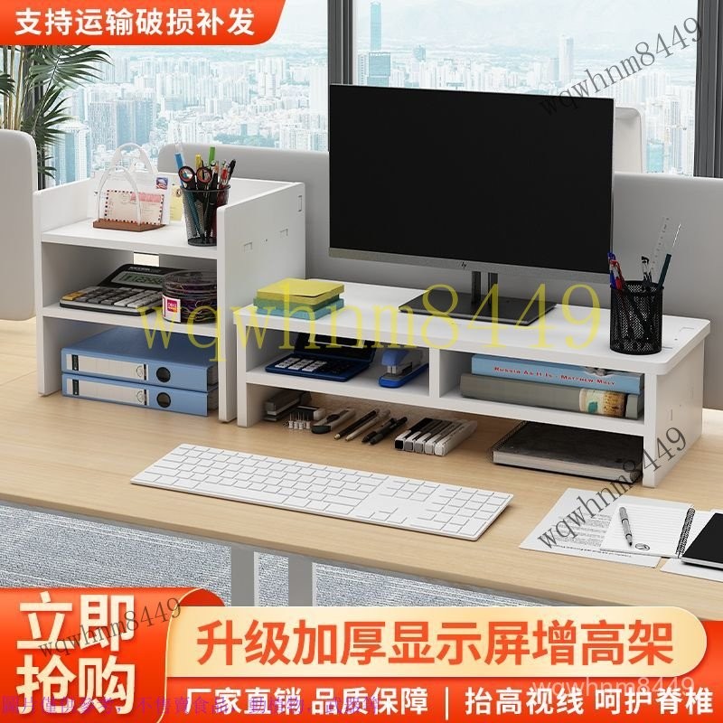 桌麵架臺式電腦顯示器清倉辦公收納加寬桌上家雙層架 螢幕墊高架 收納架 置物架 雙層螢幕架 電腦架