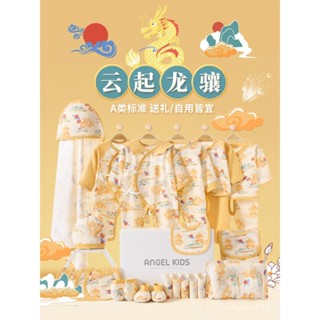 🧚‍♂臺灣出貨✨熱賣 新生兒禮盒 嬰兒禮盒 滿月禮盒 嬰兒衣服夏季套裝新生兒禮盒初生龍寶寶滿月出生見麵禮物用品大全