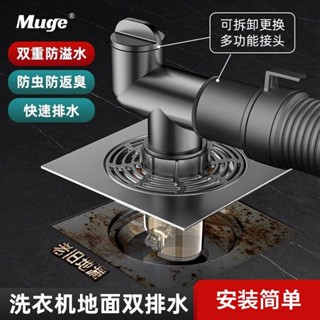 【熱銷🔥】洗衣機下水管地漏接頭防臭排水管下水三通蓋衛生間烘幹機通用