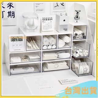 限時下殺🔥Ins 桌上收納抽屜 抽屜收納盒 抽屜式收納盒 桌上型收納 辦公室文具收納 收納盒抽屜 單格抽屜盒 桌上收納
