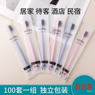 🔥臺灣出貨🔥可開發票 100入 拋棄式牙刷 軟毛牙刷 旅行用牙刷 露營牙刷 民宿牙刷 牙刷牙膏組 成人牙刷 獨立包裝 X