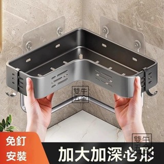 熱銷🔥臺灣🔥浴室衛生間免打孔三角收納架 免釘安裝三角置物架 浴室置物架 壁掛式置物收納架 浴室廁所廚房 牆角