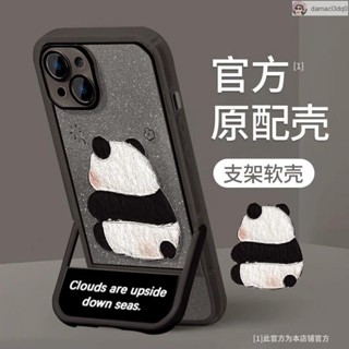 蘋果手機殼支架 蘋果支架手機殼 熊貓背影適用蘋果16華為榮耀vivo紅米oppo小米隱形支架手機殼 蘋果手機殼