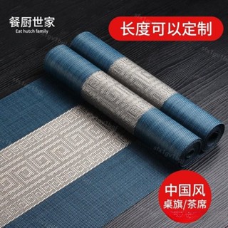 【臺灣熱賣】 茶席茶具配件桌旂防水茶墊茶布茶桌布竹蓆茶旂禪意中式茶道茶盤墊