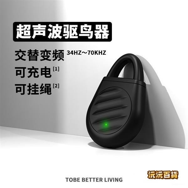 驅鳥神器 家用陽臺專用趕鳥器 防鳥器 驅鴿子 超音波全自動智能驅鳥器 戶外驅蚊器 驅蟲器