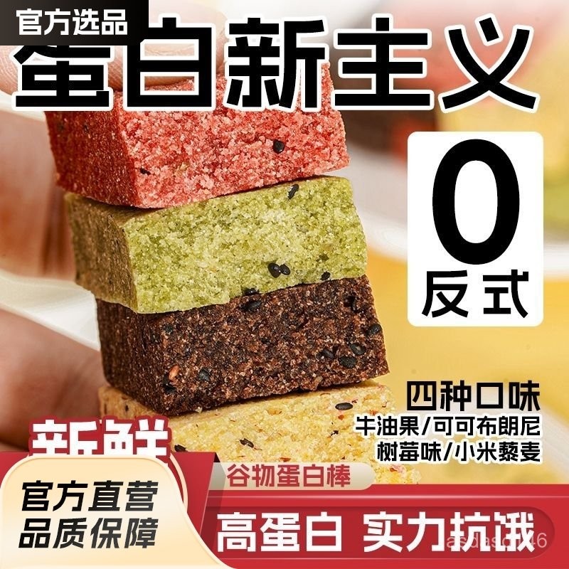 盒裝蛋白棒代餐棒牛油果可可布朗尼營養飽腹高蛋零食，量大可優惠，期待您的留言
