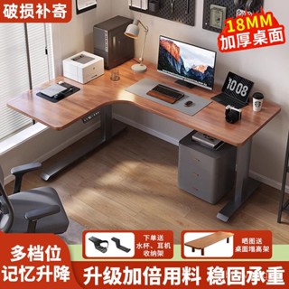 靚靚live 超高CP值 書桌 桌子 【智慧調高】轉角電動陞降桌實木家用辦公桌學習書桌L型工作臺拐角陞降電腦桌 N28A