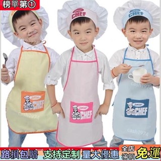 年中大促❗兒童過家家小廚師扮演服廚房圍裙廚師帽幼兒園區角角色錶演服-KNJY一路發旗艦店