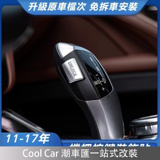 限時特賣🔥BMW 適用 寶馬 3系 5系 改裝 7系 X3 X4 X5 X6 掛檔桿 P按鍵 解鎖 電子 排擋 開關